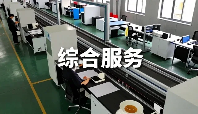 智能运维系统